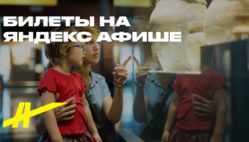 Сказки Аладдина (4-6 лет)