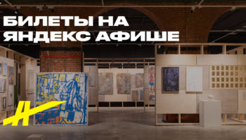 Ярмарка молодого современного искусства blazar