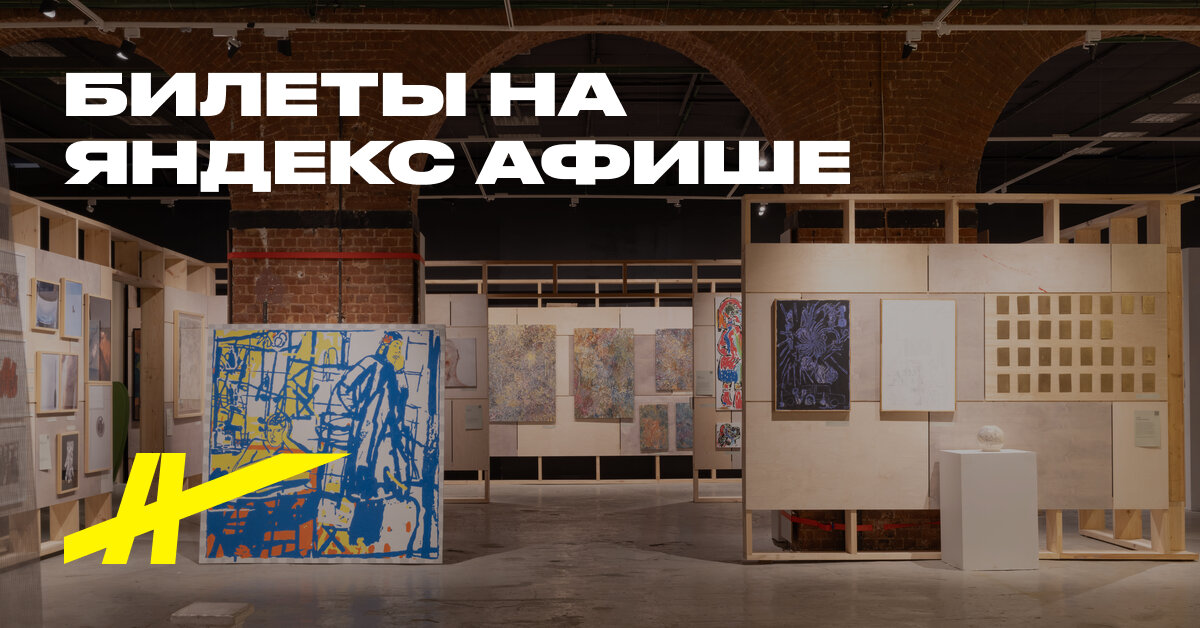 Ярмарка молодого современного искусства blazar