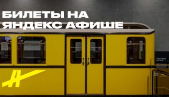 Постоянная экспозиция Музея транспорта Москвы