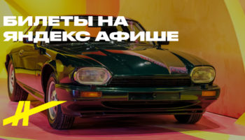 Иномарка