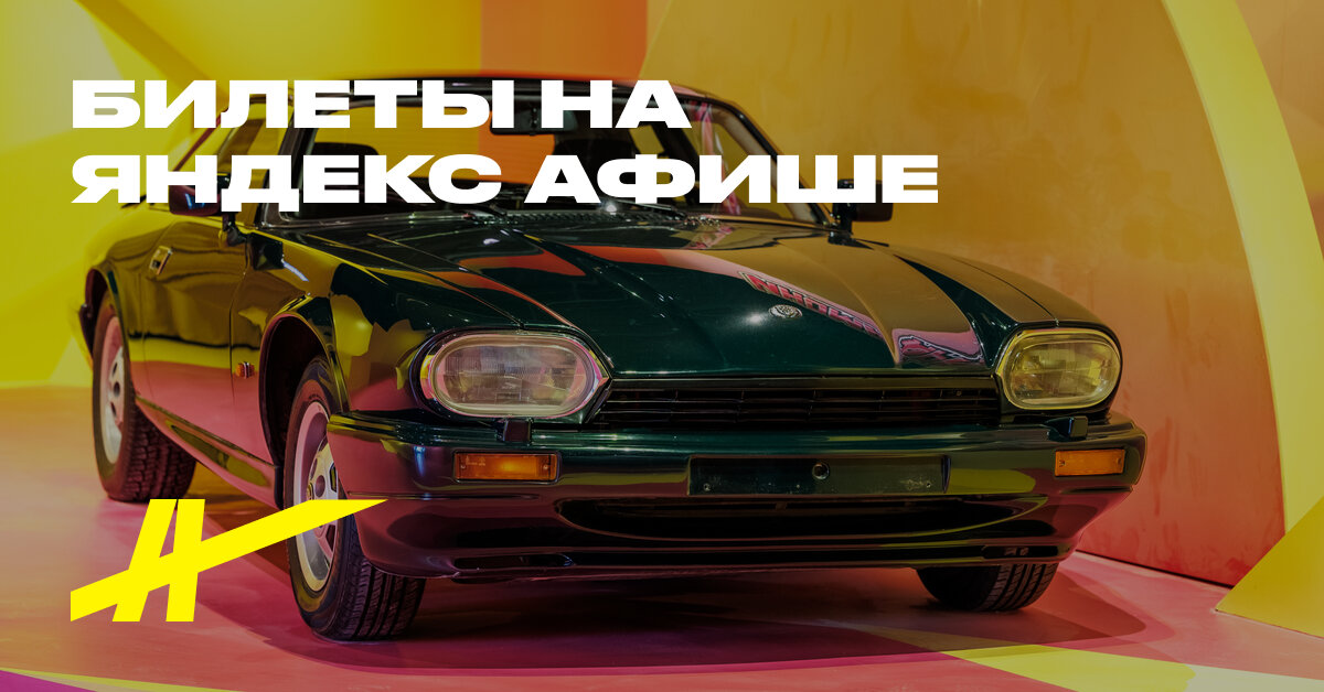 Иномарка