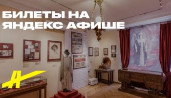 Экспозиция и временные выставки музея-квартиры Голованова