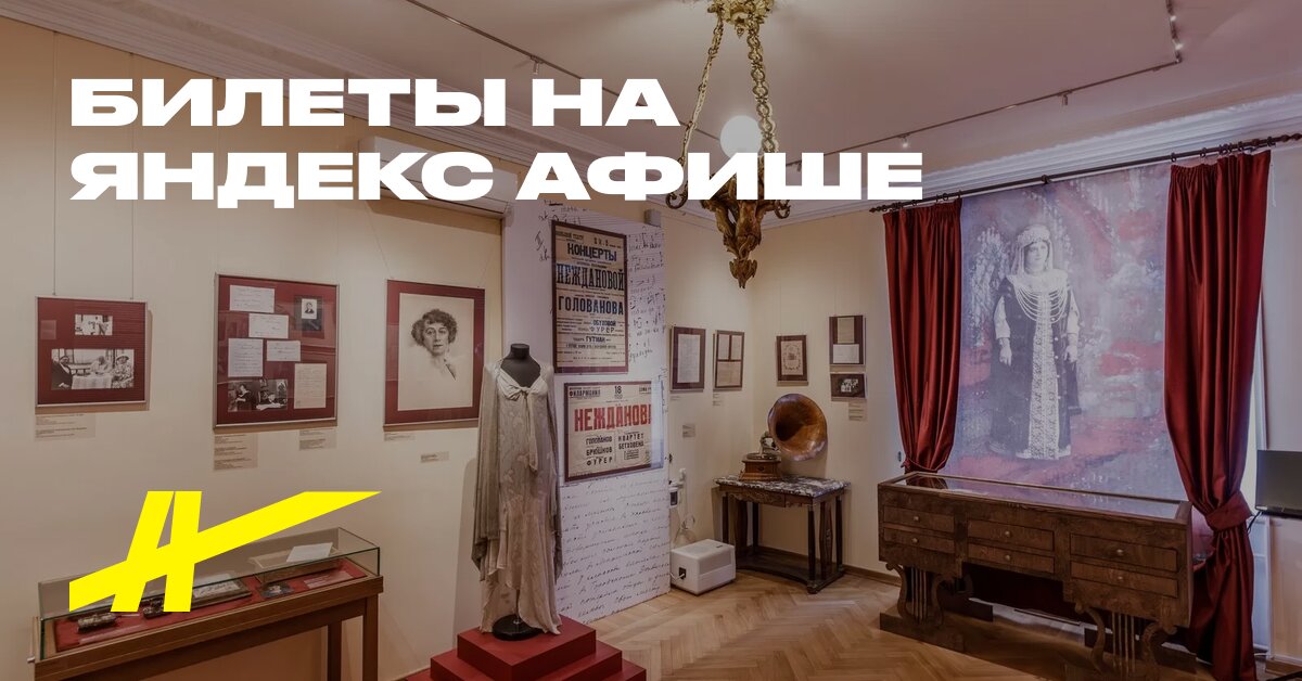 Экспозиция и временные выставки музея-квартиры Голованова