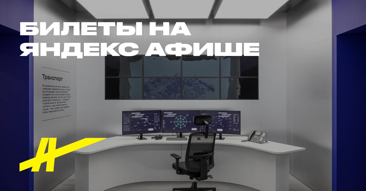 Ключ к доверию. Безопасность в эпоху высоких технологий