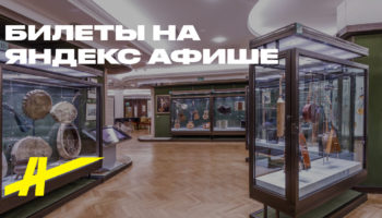 Экспозиция и временные выставки Музея музыки (за исключением «Музыкальная эволюция: от камней до нейросети»)