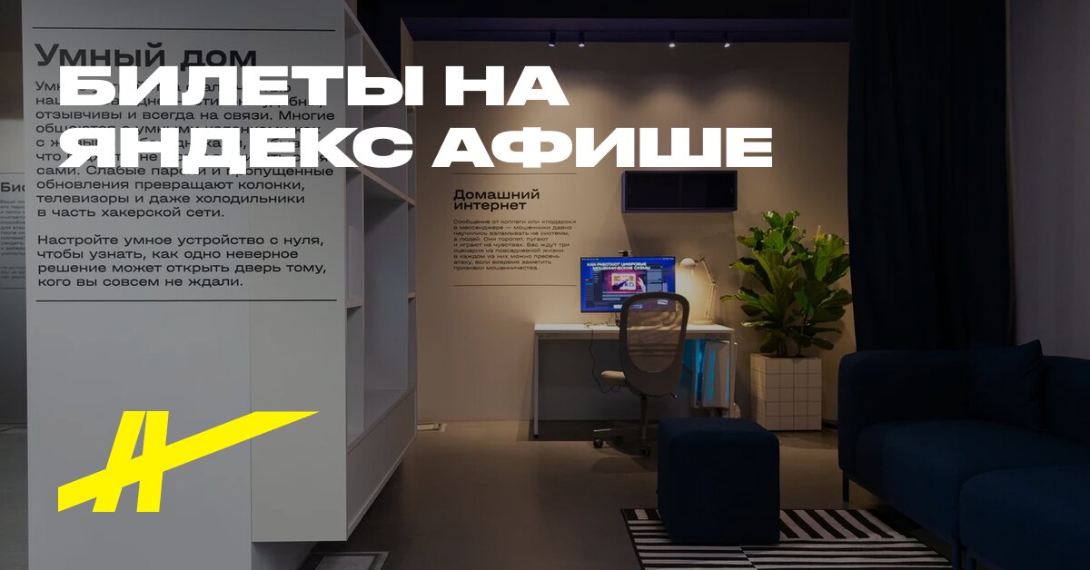 Экспозиция музея + Выставка «Ключ к доверию. Безопасность в эпоху высоких технологий»