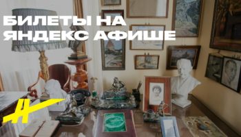 Легенды Брюсова переулка
