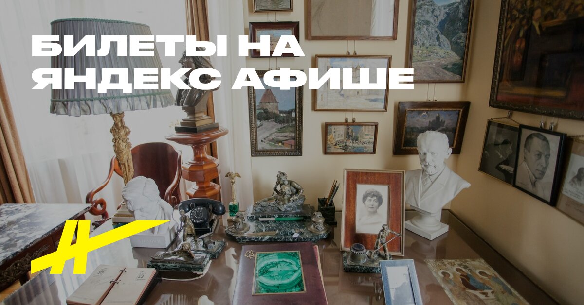 Легенды Брюсова переулка