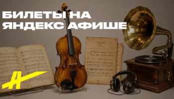 Музей в прямом эфире