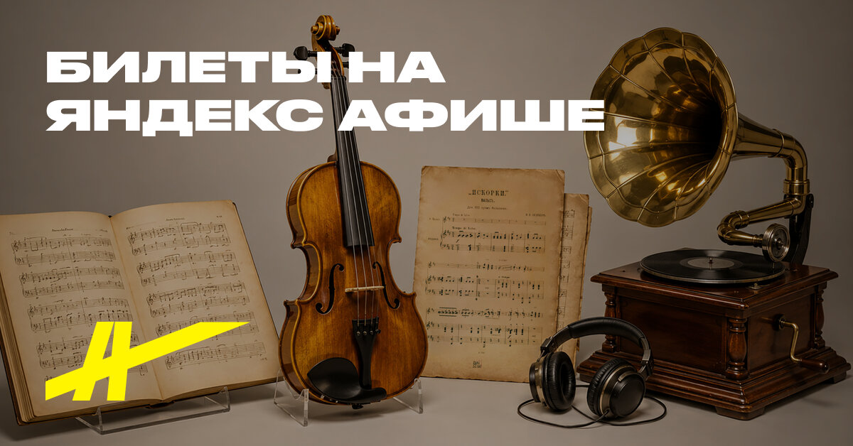 Музей в прямом эфире