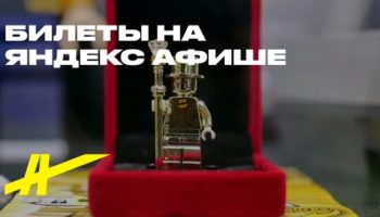 Музей из Лего Brick Star