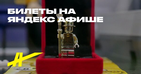 Музей из Лего Brick Star