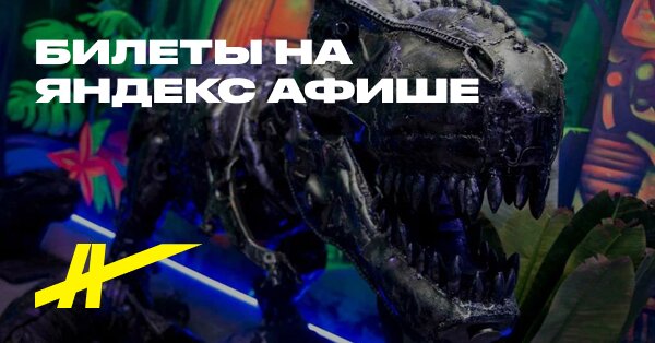 Музей восстания машин