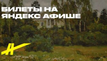 Пушкин в Михайловском