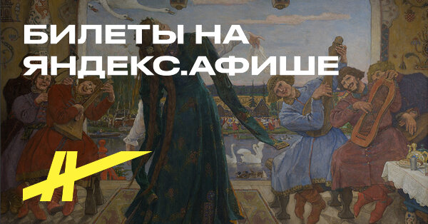 Экспозиция Музея Виктора Васнецова